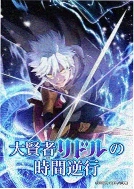 夜航星轨国语配音主题BGM封面